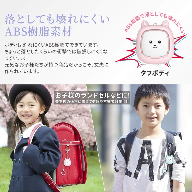Topbasic Security Buzzer, Elementary School Students, Set of 3, School