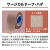 Nichiban Surgical Tape Hadda, 1.0 inches (25 mm) x 29.4