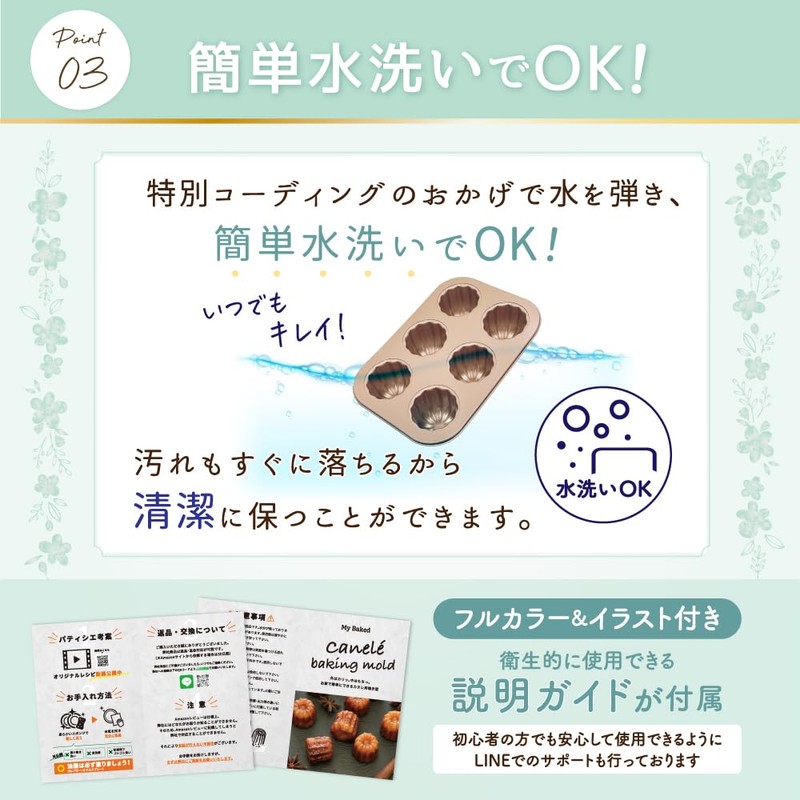 My Baked Canele Mold, Canele Mold, Confectionery Supplies, 6 Piece