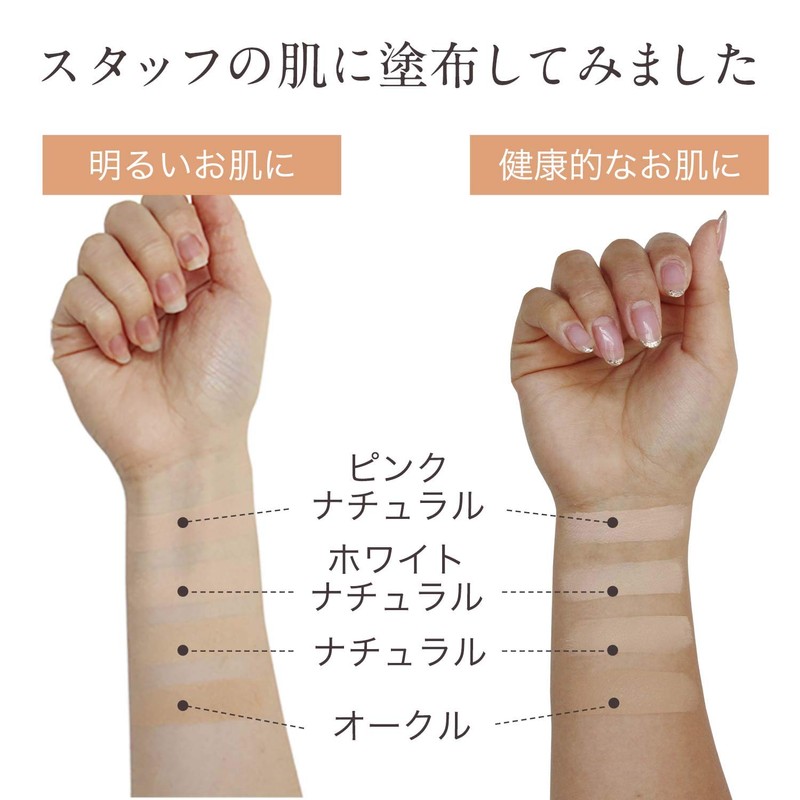 D-RAY D-Clear Foundation (Ochre) Ultrafine Particle Formulation (Powder Type/Dull Cover)