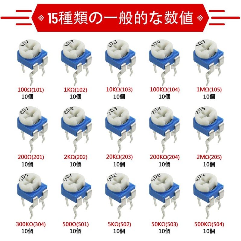 WMYCONGCONG 150 Pcs Variable Resistors 15 Values x 10 Pieces
