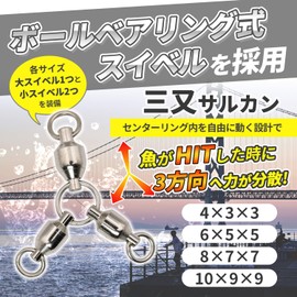 Fabulous-do Sarkan Sarkan Three-pronged Size 4, Set of 10, Strength, 99.3 lbs (45 kg), Bearings, Swivel, Triple, Stainless Steel, Mitsumata, Fishing, Silver