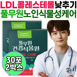 Grandmother's LDL cholesterol lowering Pulmuone plant sterols for the elderly, HDL lowering foods and supplements for the elderly, and grandfathers in their 70s. / 할머니 LDL 콜레스테롤 낮추기 풀무원 식물성 스테롤 노인 고령 노년 hdl 낮추는 음식 영양제 할아버지 70