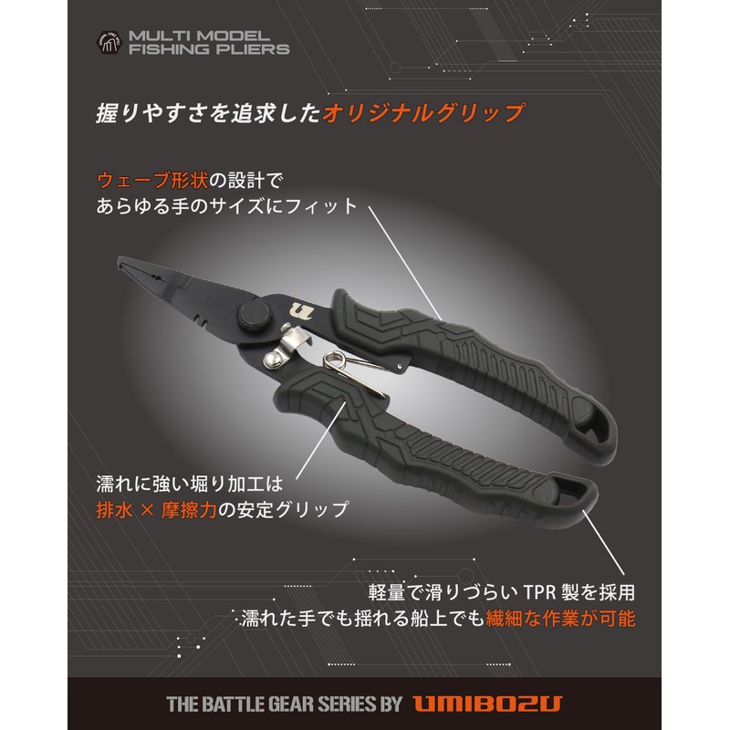 Umibozu Fishing Pliers Fishing Small Needle Removal Opener Line Cutter