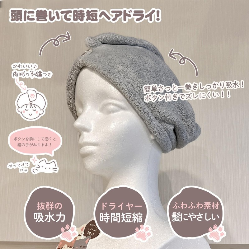 Simple Fresh Cat Hand Hair Towel, Gray, Bag Included, 9.4