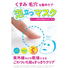 Ritz White Fluffy VC Foam Mask, 3 Pieces, CICA Vitamin C Sheet Mask, Dullness, Pores