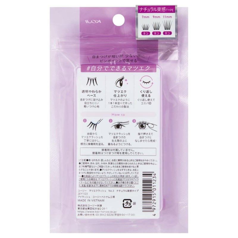 Cozy Matsue Crush False Eyelashes No.3 Natural Bunch Type 1