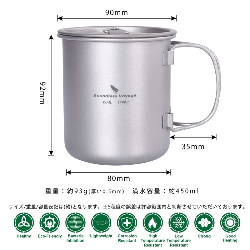 Boundless Voyage Ti3026D Titanium Cup, 15.2 fl oz (450 ml),