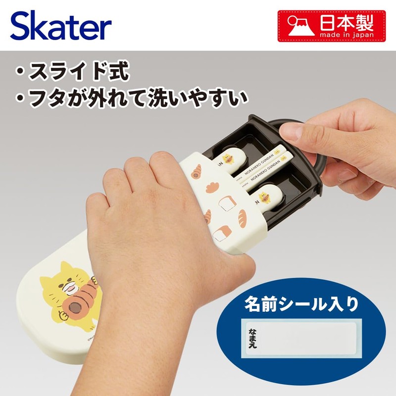 Skater TACC2AG-A Trio Set, Chopsticks, Spoon and Fork, Noraneko-Gun, Antibacterial