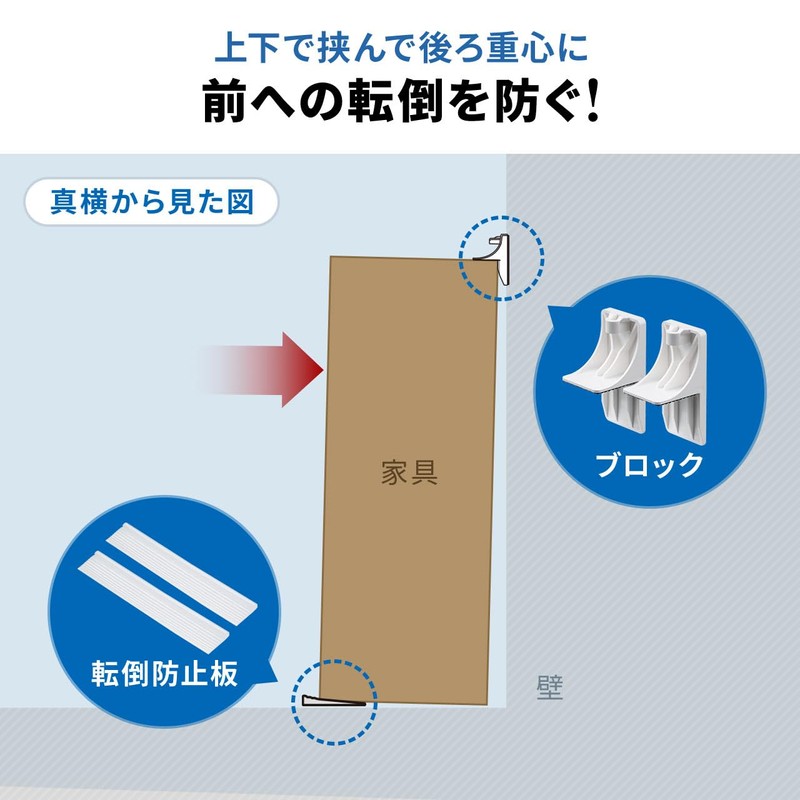 Sanwa Direct 200-QL027 Fall Prevention, Large Furniture, Shelf, No Drilling