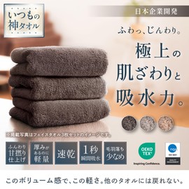 GOKUMIN Water Absorbency Face Towel (Set of 3, Approx. 13.4 x 31.5 inches (34 x 80 cm), 100% Cotton, Cashmere-Like Softness, Less Fluffing, Hotel Specifications, Instant Absorption, Japanese Company