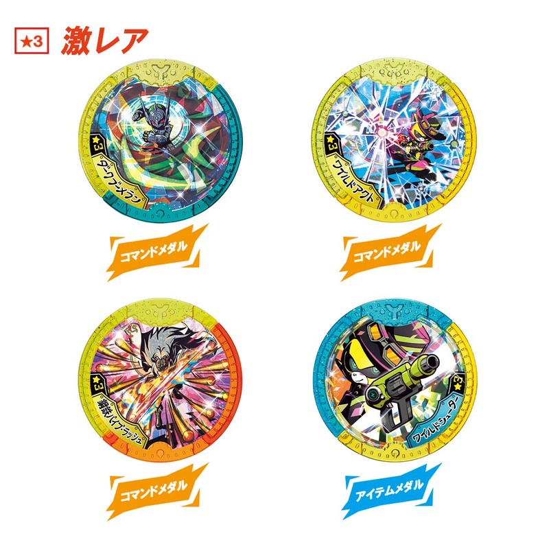 Bandai Yo-Kai Watch Yo-Kai Y Medal Invaders from Space! (Box)