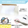 Futon Fall Prevention Towel Futon Collar Cover with 4 Clips