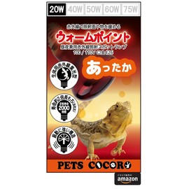 Infrared Irradiation Spot Lamp 20W E26 100/110V Rated Life 2000 Hours (Sanglow Heat Glow Infrared Heat Lamp Heater Compatible) (1 piece)