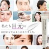 PURECERA REPAIR EYE CREAM "Retinol x Niacinamide" High Performance Eye