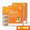 Water-soluble liposomal curcumin, 60 tablets, 2 boxes (total 4-month supply), Indian turmeric extract / 수용성 리포좀 커큐민 60정 2박스 (총 4개월분) 인도산 강황 추출물