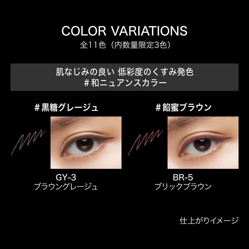 CAITREA FIT GEL PENCIL NGY-3 [Eyeliner]