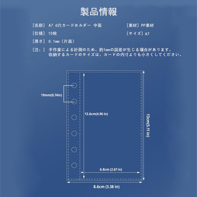 A7 Refill Sealing Pad, 6 Holes, Clear Peel Off Paper,