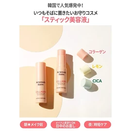 NATURE REPUBLIC Stick Serum (Collagen)