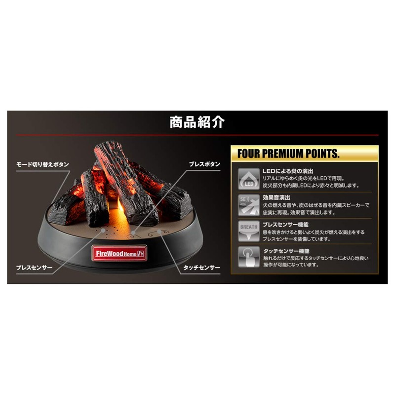 Firewood Home [Japan Toy Award 2021 High Target Toy Division