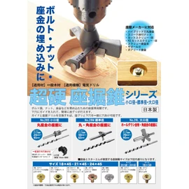 Star-M 28S-D1540 Carbide Digging Cone Small Diameter with Drill 15x40