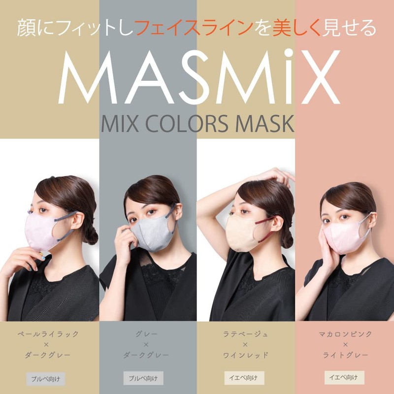 MASMIX Two-Tone Mask, 3D Type, 7 Pieces x 5 Set,