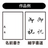 Akashiya Calligraphy Brush, Fine Brush, Easy Writing No. 8, For