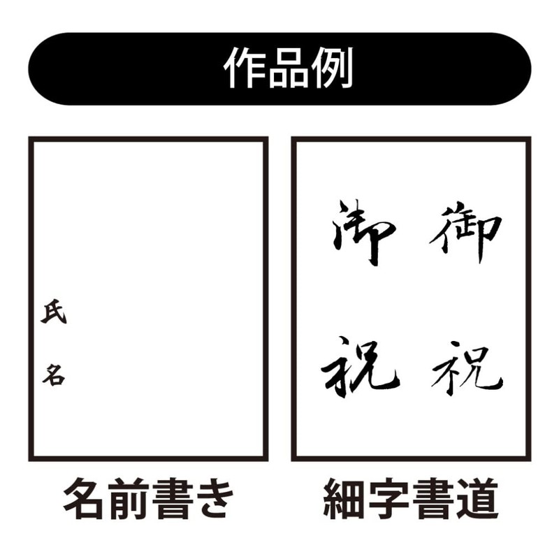 Akashiya Calligraphy Brush, Fine Brush, Easy Writing No. 8, For