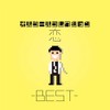 オルゴールコレクション -恋 BEST-