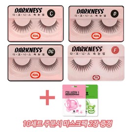Darkness 다크니스 속눈썹 10개 + 마스크팩 [D] Darkness Eyelashes 10 pcs + Mask Pack [D]
