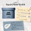 LIPPS Wet Blast Wax 3.0 oz (85 g) Cream Hair