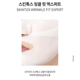 Ribble/Rebloom Skin Tox Hydrogel Mask Pack 5 Sheets Mint Thread / 리블/ 리블룸 스킨톡스 하이드로겔 마스크팩 5매 민트실