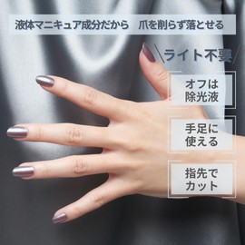Peel Manicure inkoko "Twilight" (Twilight)