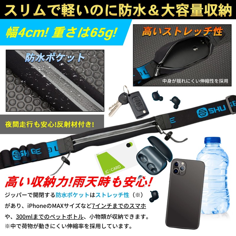 Team One Day Running MatePRO Marathon Pouch, Supervised by Japanese