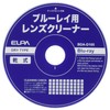エルパ (ELPA) ブルーレイレンズクリーナー BDA-D105