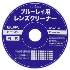 エルパ (ELPA) ブルーレイレンズクリーナー BDA-D105