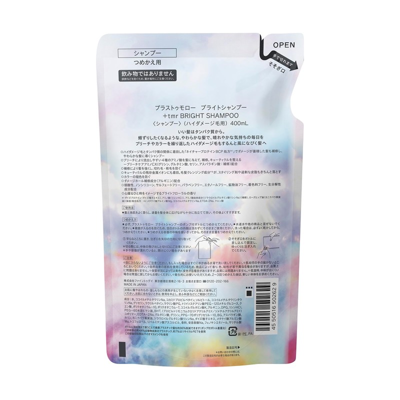 +tmr Plus Tomorrow: Shampoo Refill + Special [Bright] Protein Hair