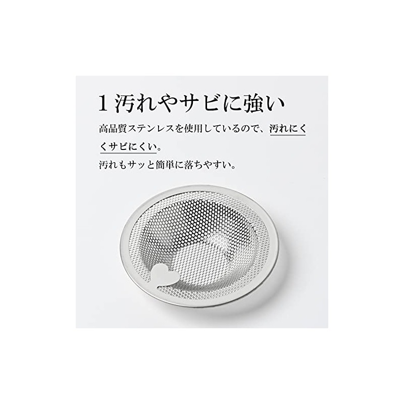 Hirano [Zero Keeper] Drain Strainer Stainless Steel Heart Drain Punching