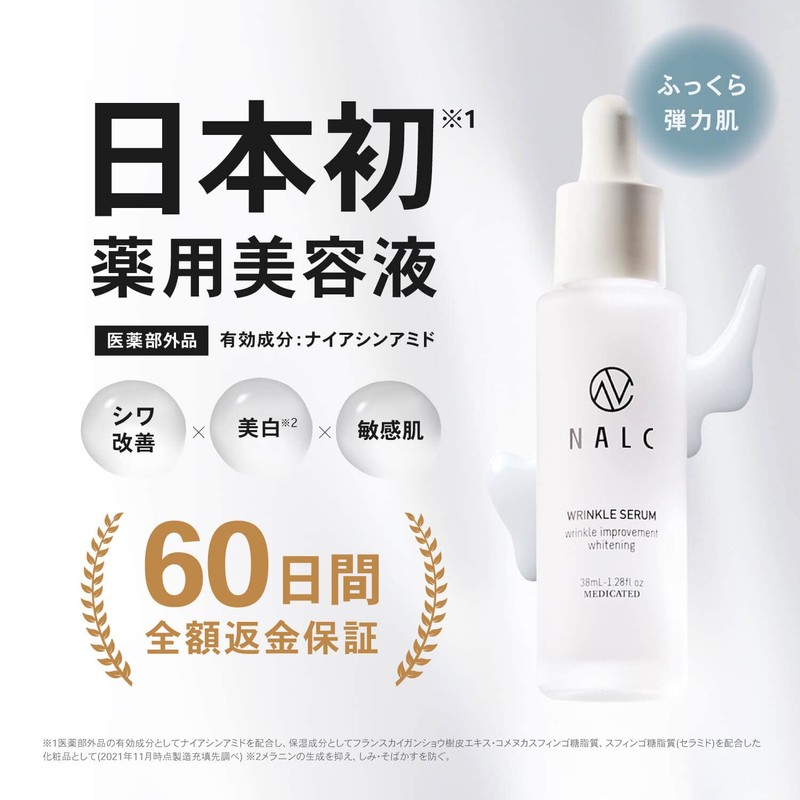 NALC Beauty Essence, Whitening, Wrinkle Improvement, Niacinamide, 1.3 fl oz