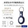 Elecom AT-LBKNV AirTag Case Soft Leather Bumper (with Key Ring)