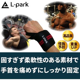 L-park Wrist Wrap, Easy to Adjust, 24.4 inches (62 cm), Training, Muscle Training, Supporter, Weight Training, Wrist Fixation (Left and Right 2 Pieces) [6 Colors] (BK + BK)