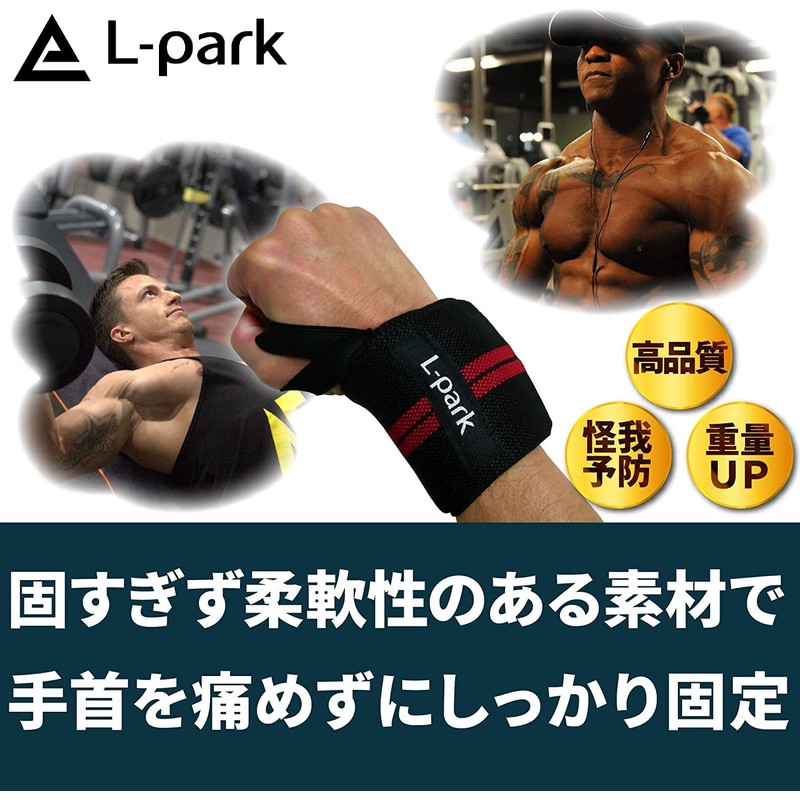 L-park Wrist Wrap, Easy to Adjust, 24.4 inches (62 cm),