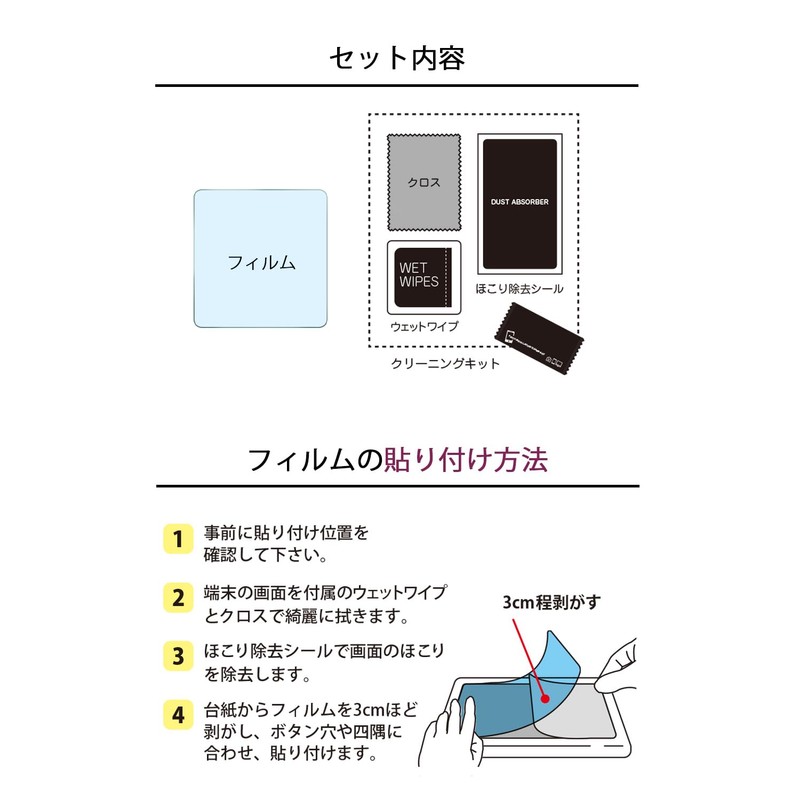 Belmond Tamagotchi Uni Protective Film, Blue Light Reduction, Anti-Fingerprint, Anti-Bubble,