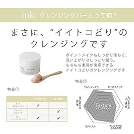 ink. Cleansing Balm, Set of 3 (Clay, Fragrance Free)