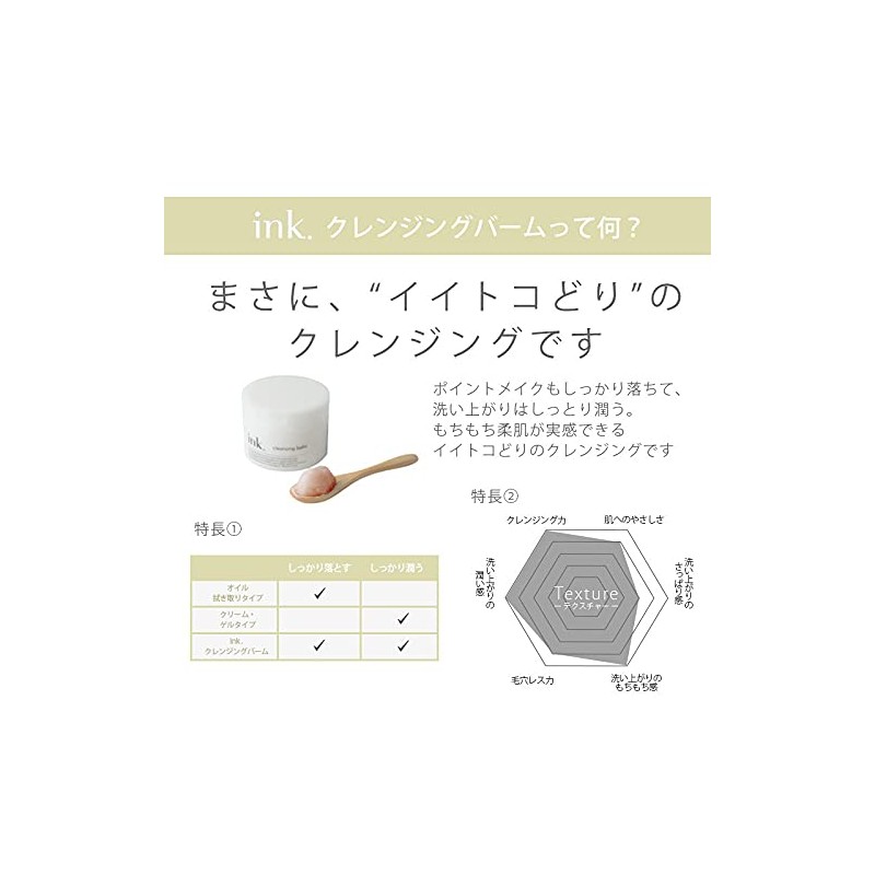 ink. Cleansing Balm, Set of 3 (Clay, Fragrance Free)