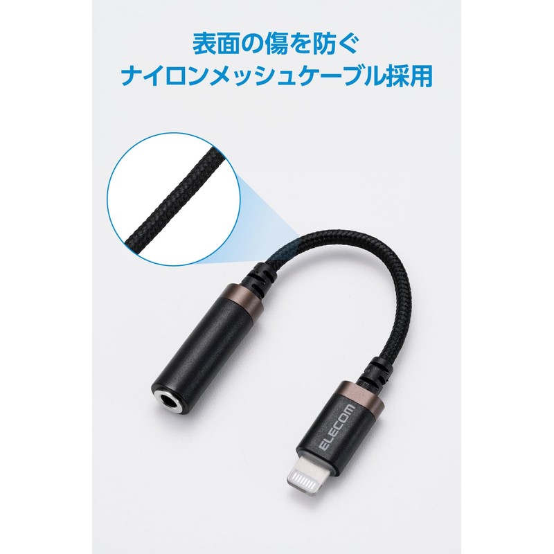 Elecom Earphone Adapter 【 Lightning - 3.5mm 】 Earphone Jack