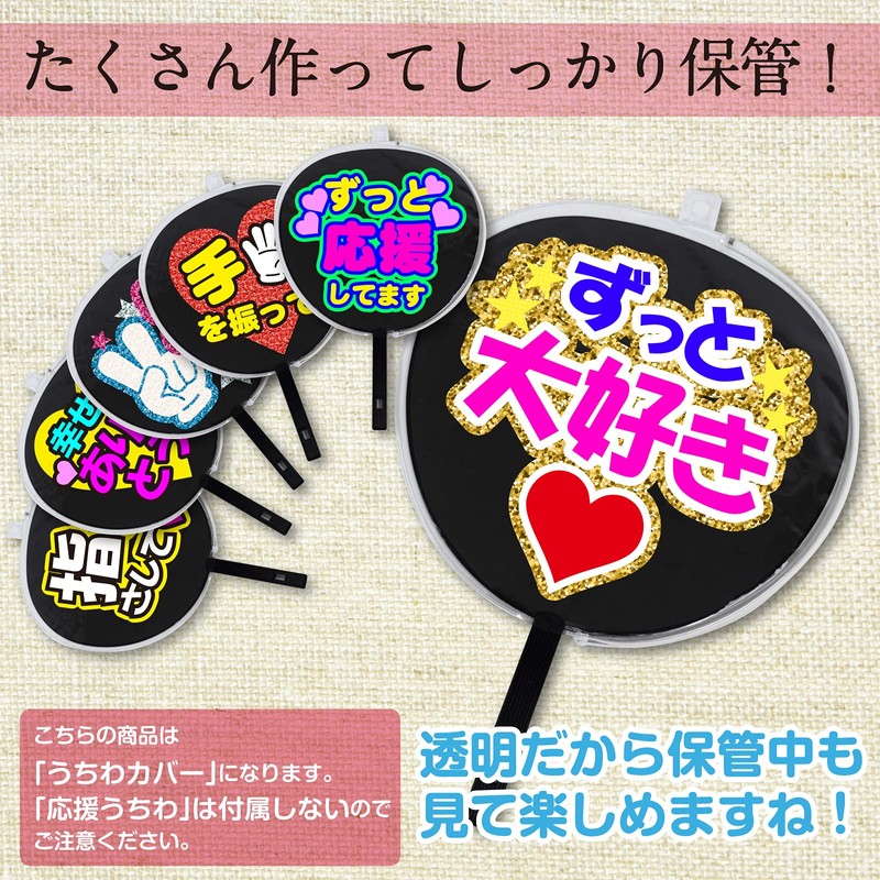 Transparent Jumbo Fan Cover, 1 Piece, for Concert, Live Event