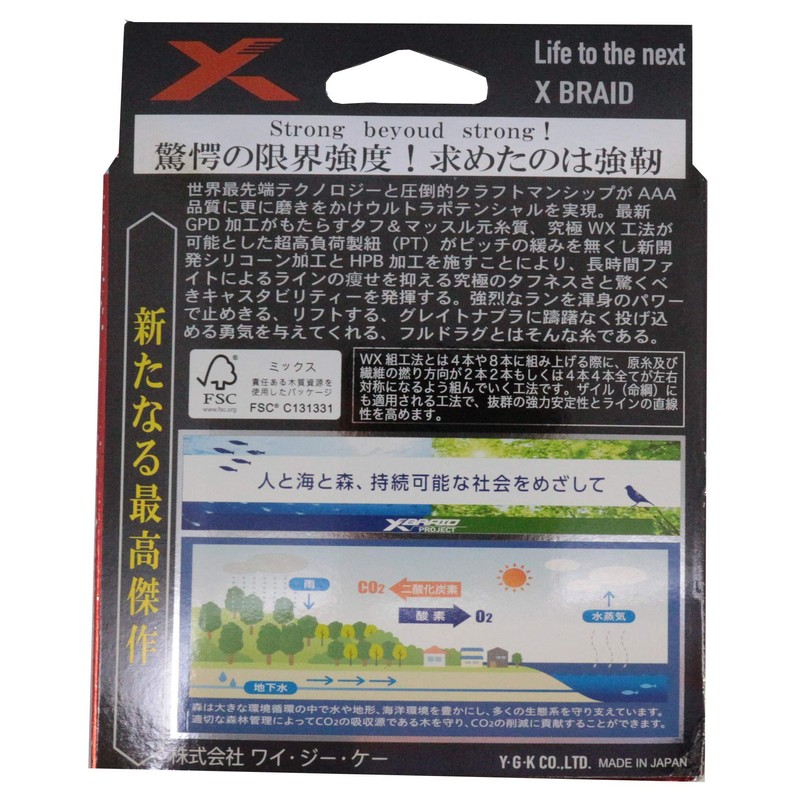 X-Braid Full Drag X8 Hanger Pack 300m No. 5 Orchid