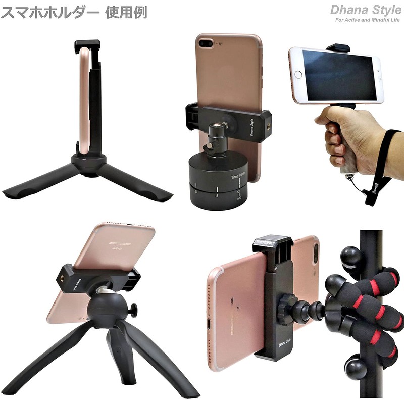 Dhana Style 2-Way Smartphone Holder, 1/4 Inch Smartphone Tripod Mount