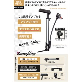 Samuriding SIG-FP009-R Bicycle Air Pump, Presta/Schrader/English Valve, Road Bike, Hybrid Bicycle, Portable Mini Floor Pump, With Foot Stepper, Compatible with All Valves, Equipped with Clever Twin Valve, Red